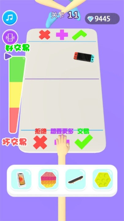 大开脑洞游戏图4