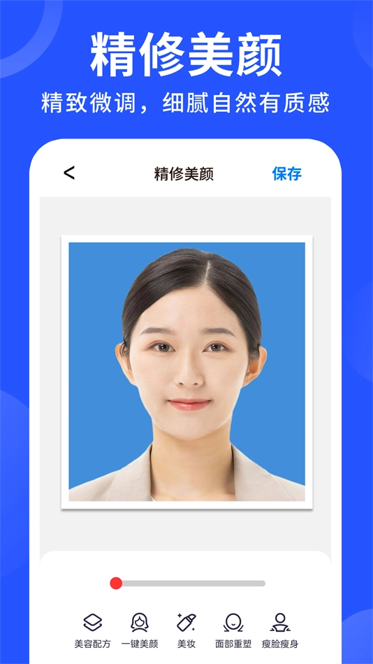 免费电子证件照最新版截图2