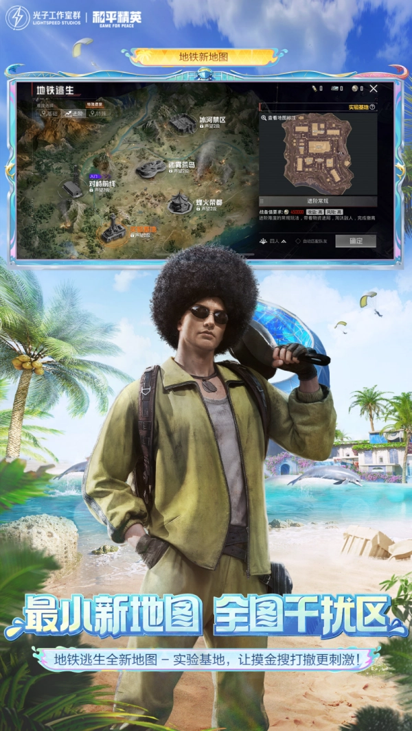 和平精英正版 和平精英正版