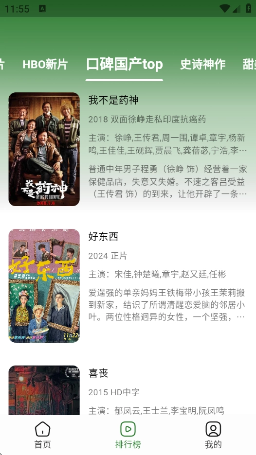 壹影视截图0