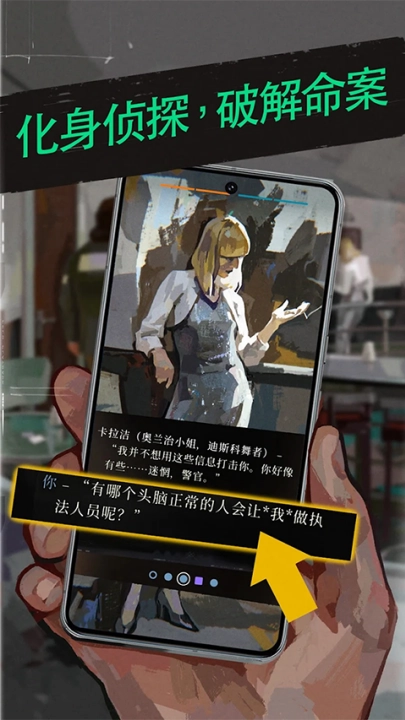 极乐迪斯科安卓官方版图2