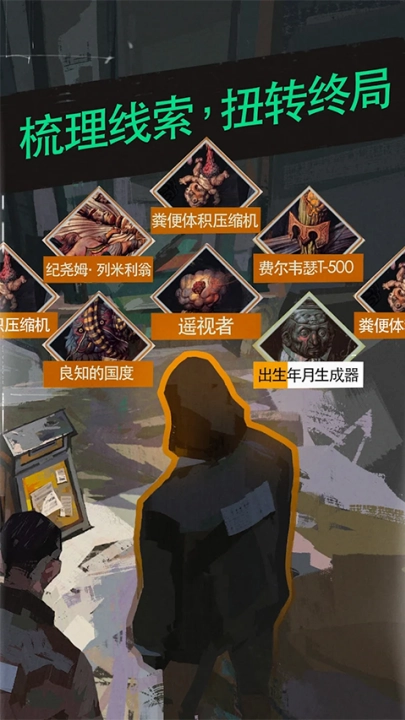 极乐迪斯科安卓官方版图4