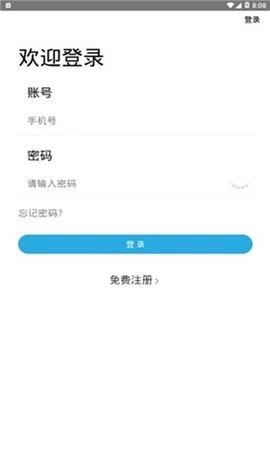 能瑞智充图3