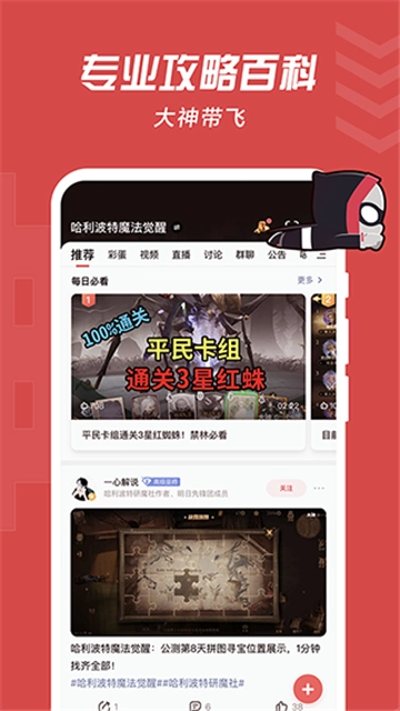 网易大神(2)