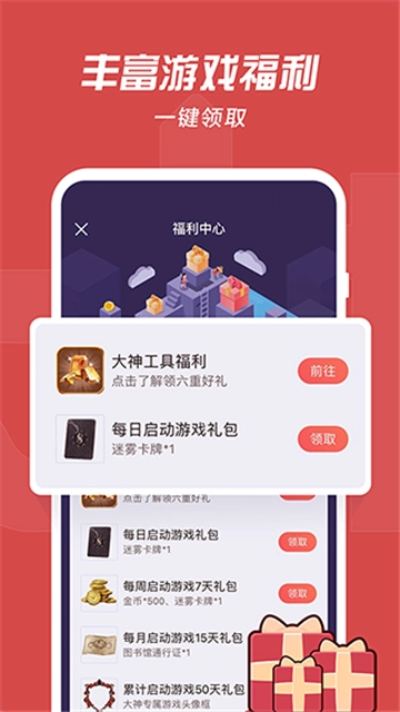 网易大神(3)