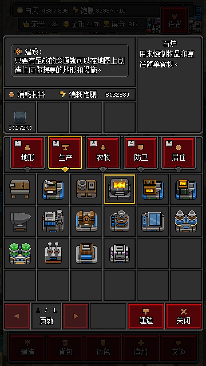 沙盒勇者手机版(2)