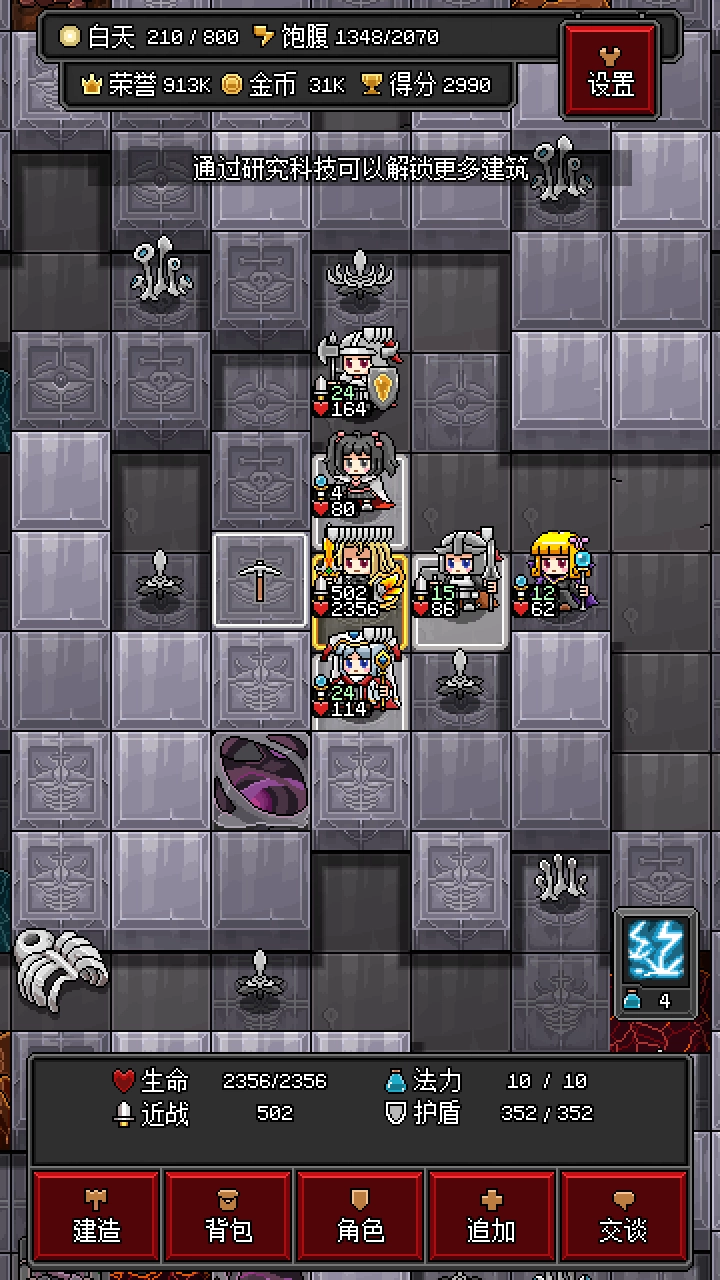 沙盒勇者手机版(3)