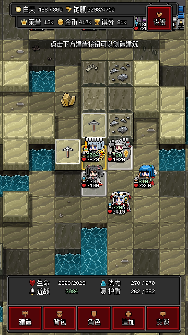 沙盒勇者手机版(4)