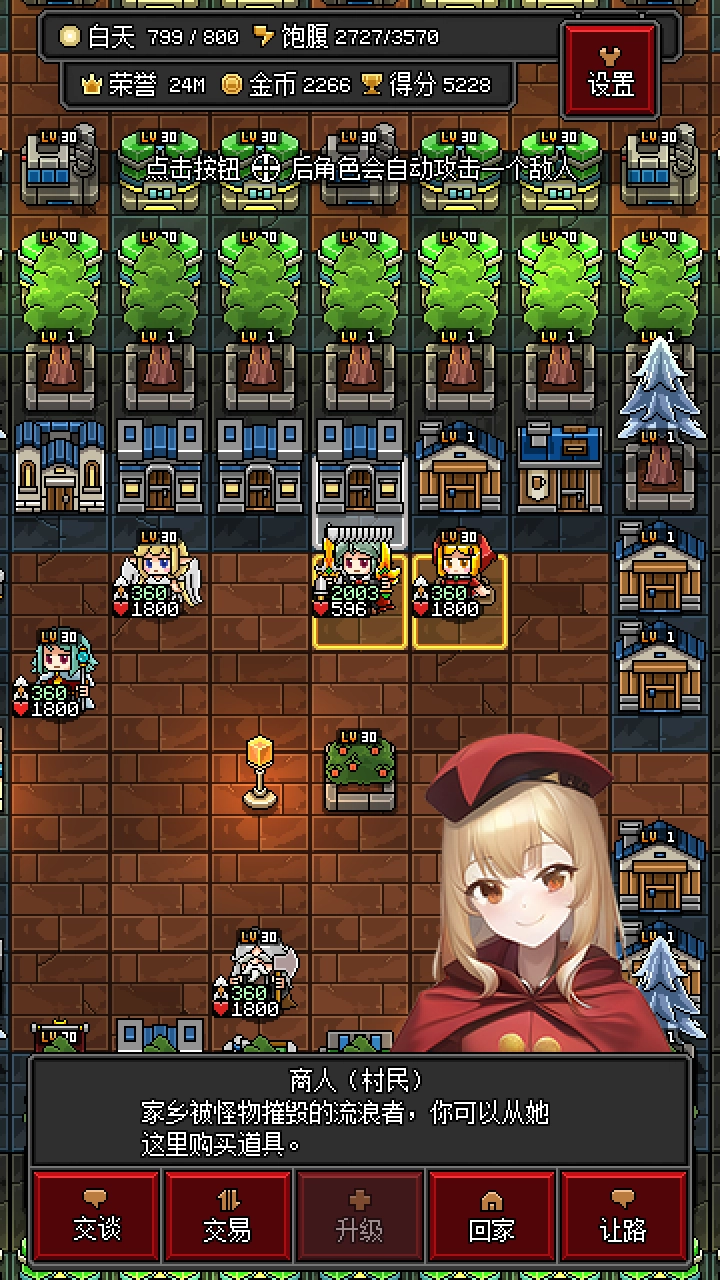 沙盒勇者手机版(5)