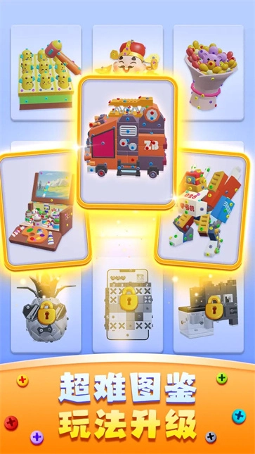 开心拔螺丝官方版图2