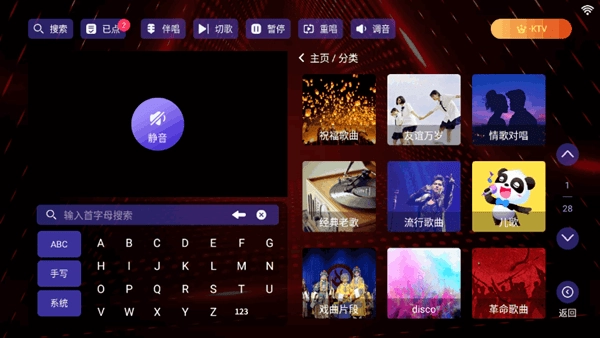 雷卡ktv安卓免费版图1