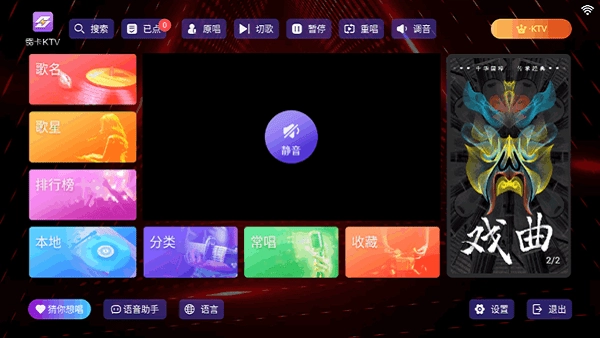 雷卡ktv安卓免费版图2