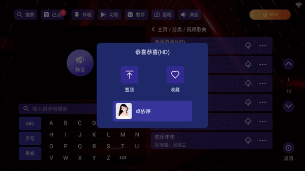 雷卡ktv安卓免费版图3