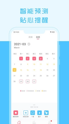 大姨妈来了官方正版图2