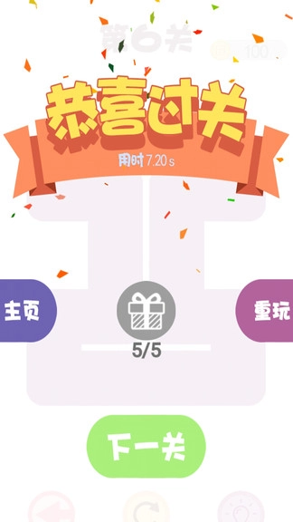 疯狂一笔画图3