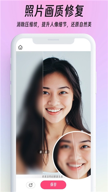 你我当年照片修复图1