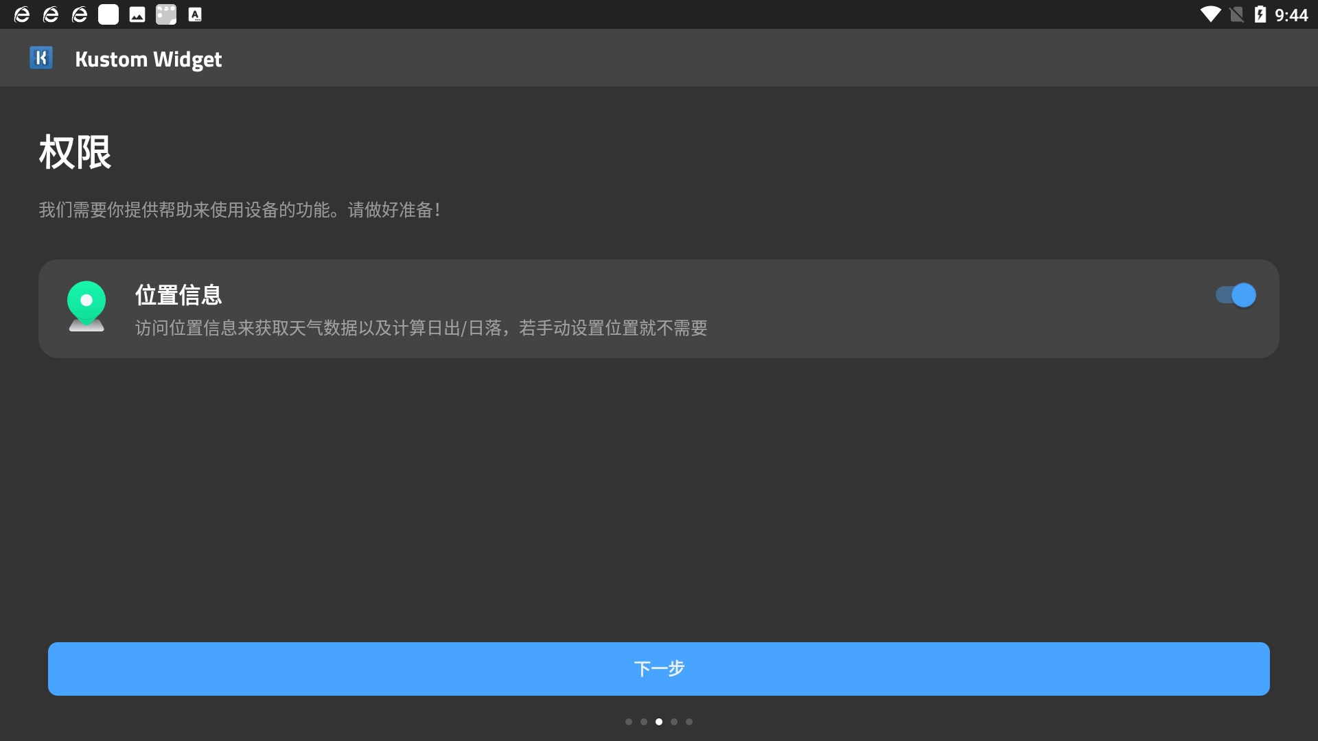 KWGT截图2