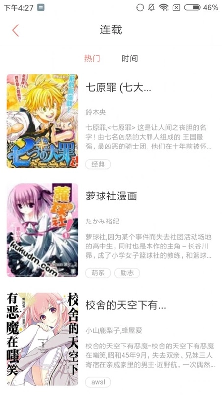 九九漫画网韩漫官方最新版图2