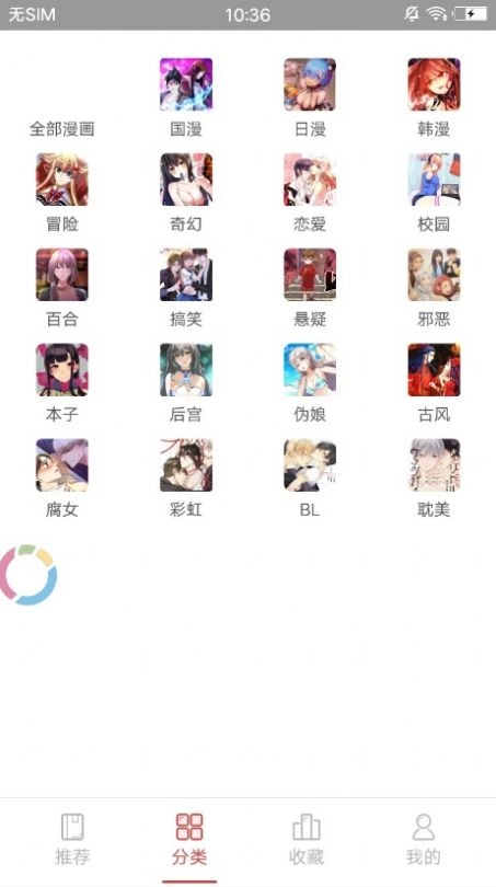 九九漫画网韩漫官方最新版图3