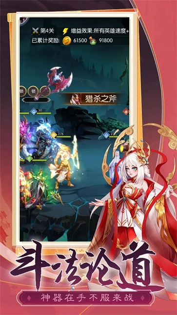 众神之域2