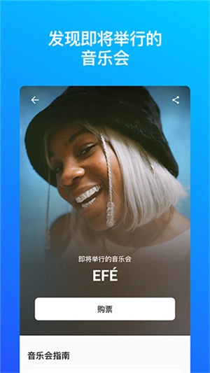 shazam歌曲识别无广告版图2