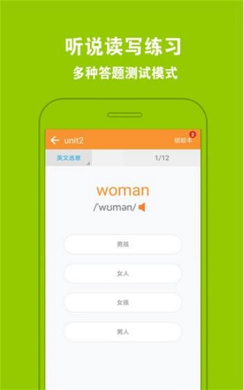 好爸妈点读安卓官方版图2
