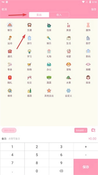 女生日历手机版