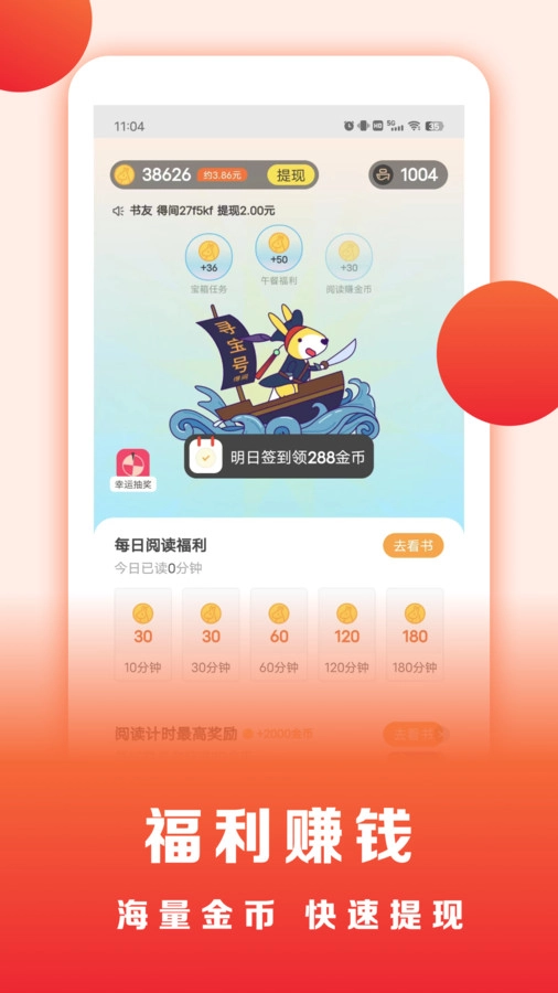 浩看小说手机版图1