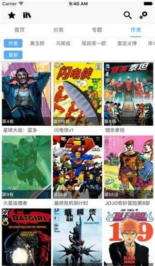 飞飞漫画通用版图2