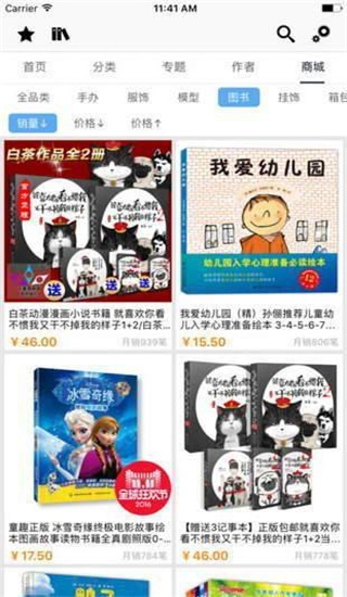 飞飞漫画通用版图3