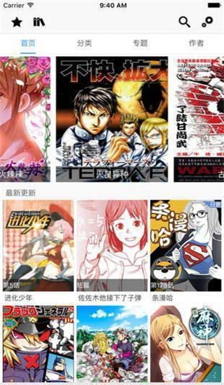 飞飞漫画通用版图1