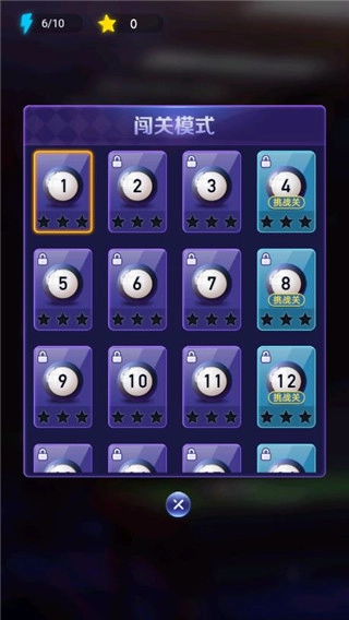 天天台球安装2024版(4)