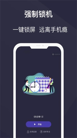 告别手机控