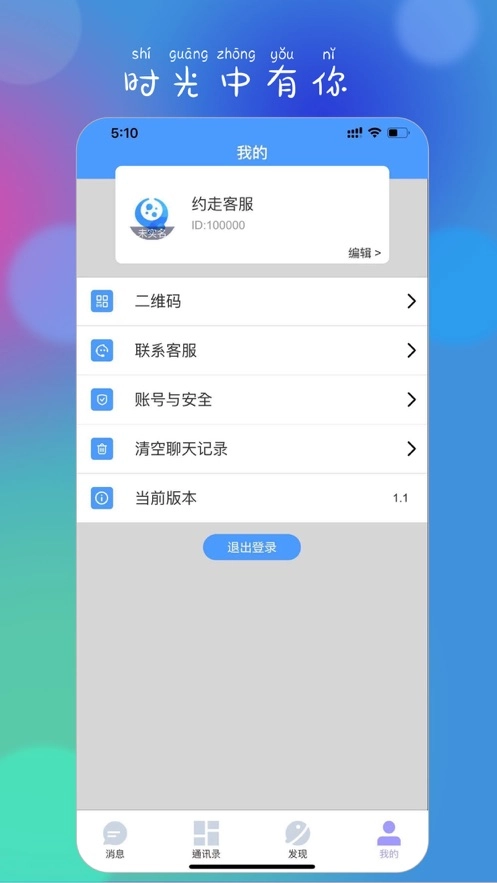 约走交友图5