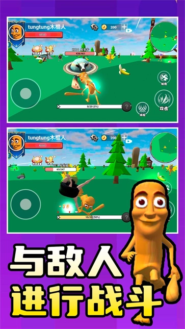 咚咚恶梦3D截图3