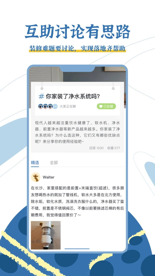 月球理想家图2