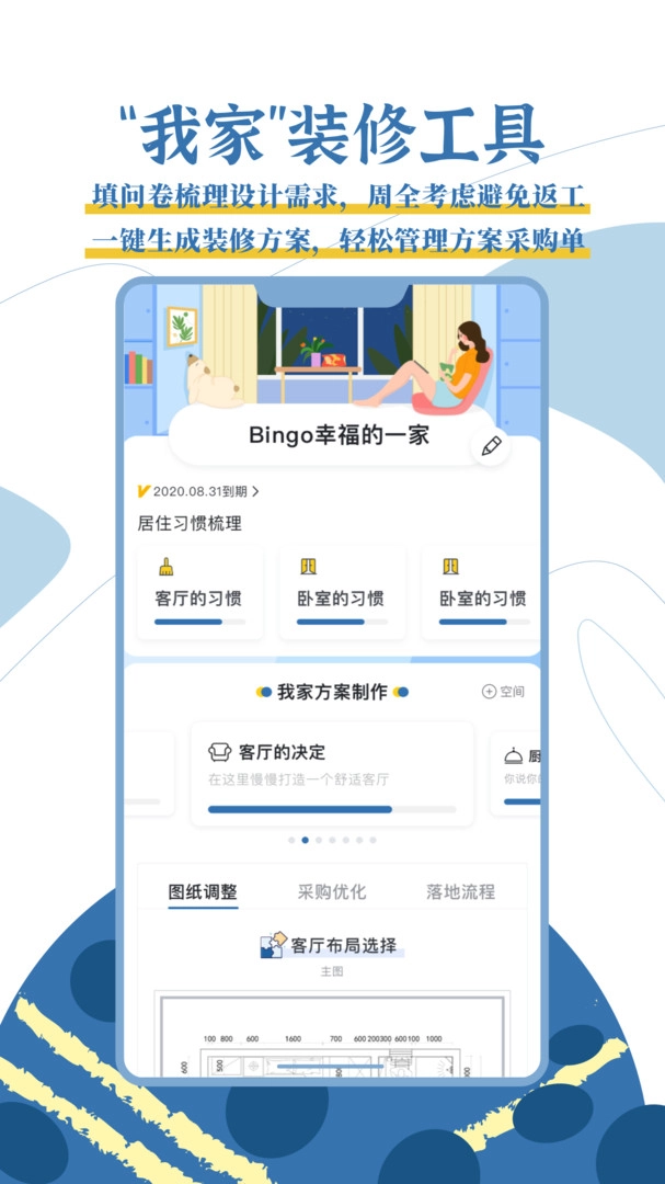 月球理想家图3