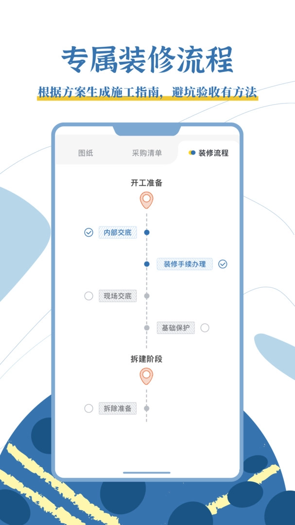 月球理想家图4