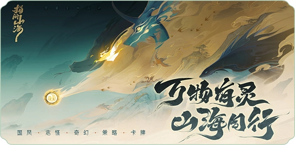 指间山海正版截图1