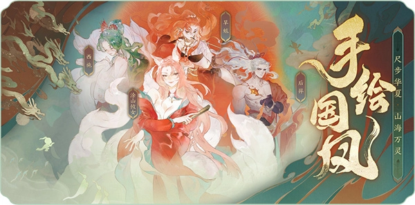 指间山海正版截图2