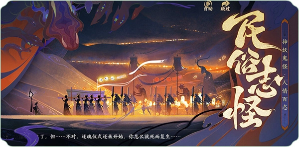 指间山海正版截图4