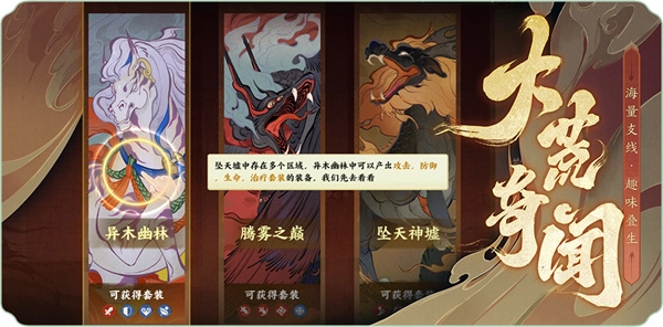 指间山海正版截图5