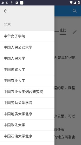 大学生活质量指北无广告版