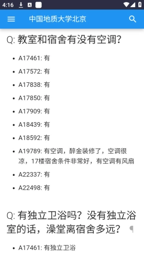 大学生活质量指北无广告版
