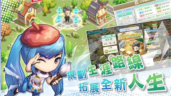 我的人生大冒险手游直装版图1