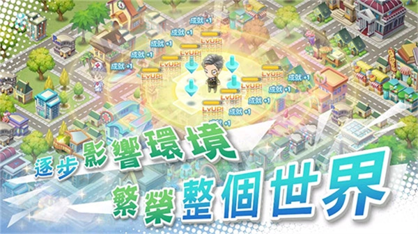 我的人生大冒险手游直装版图3