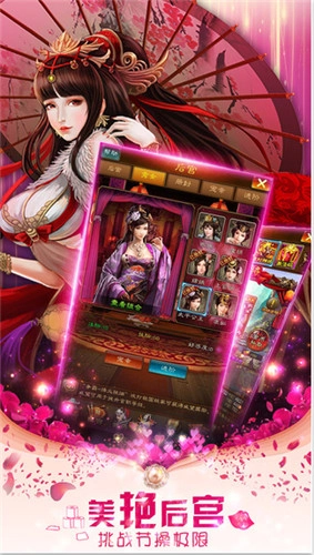 成人三国志无广告版图1
