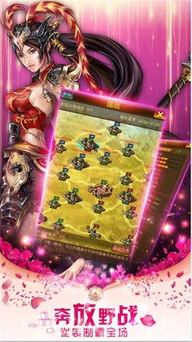 成人三国志无广告版图2