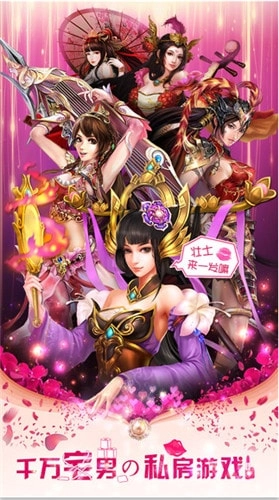 成人三国志无广告版图3