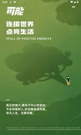可能最新下载
